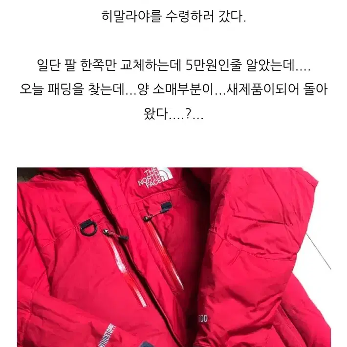 노스페이스 히말라야 블랙 M