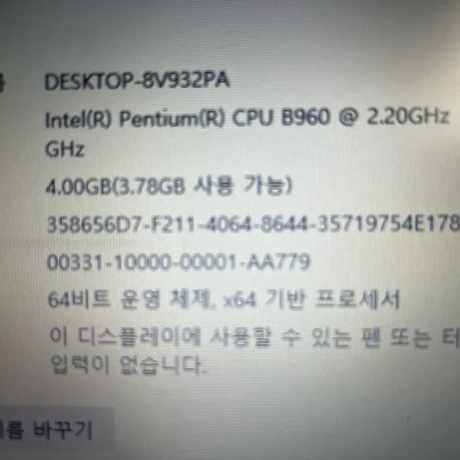 삼성노트북(NT300E5C) SSD120GB