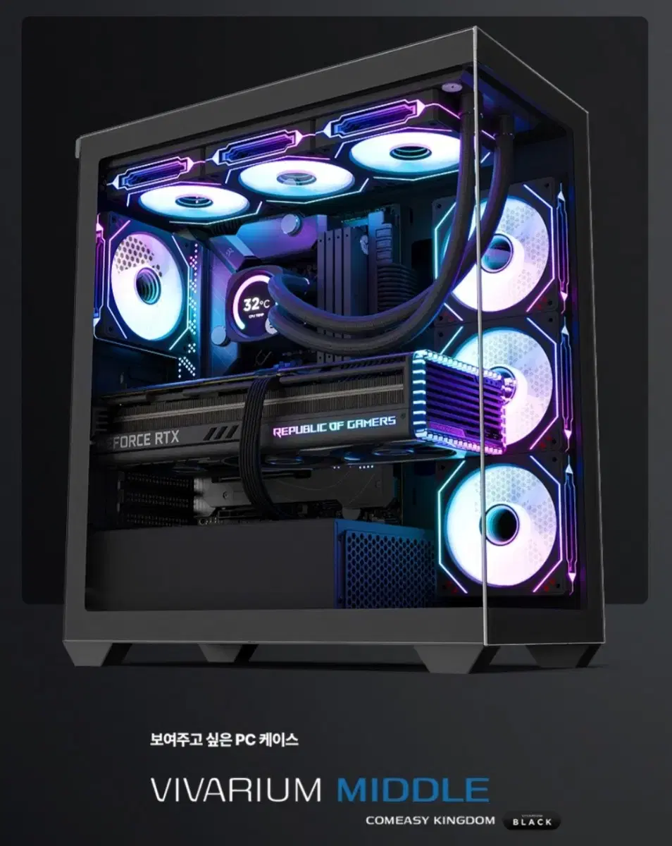 인텔i5-14600KF+RTX4060Ti 수냉3열 블랙 컴퓨터