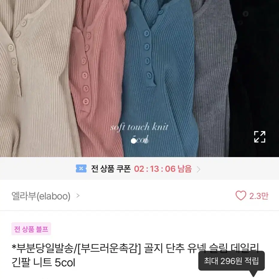 에이블리 골지 단추 유넥 긴팔니트 그레이색