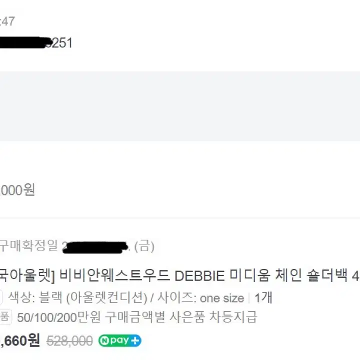 비비안웨스트우드 가방 체인 숄더백