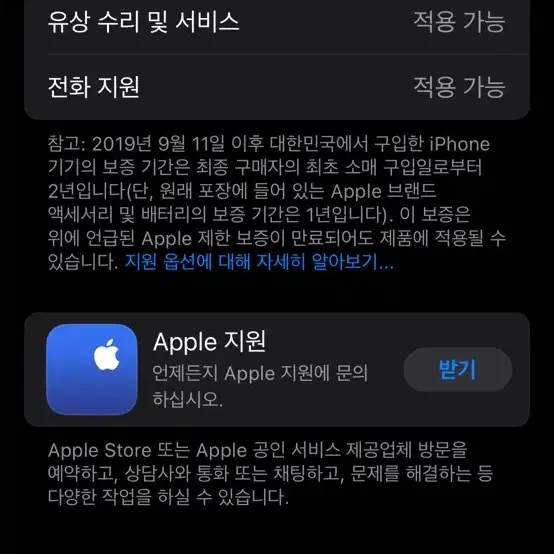 (업자X)아이폰 12 미니 128GB 블루 A급 풀박스