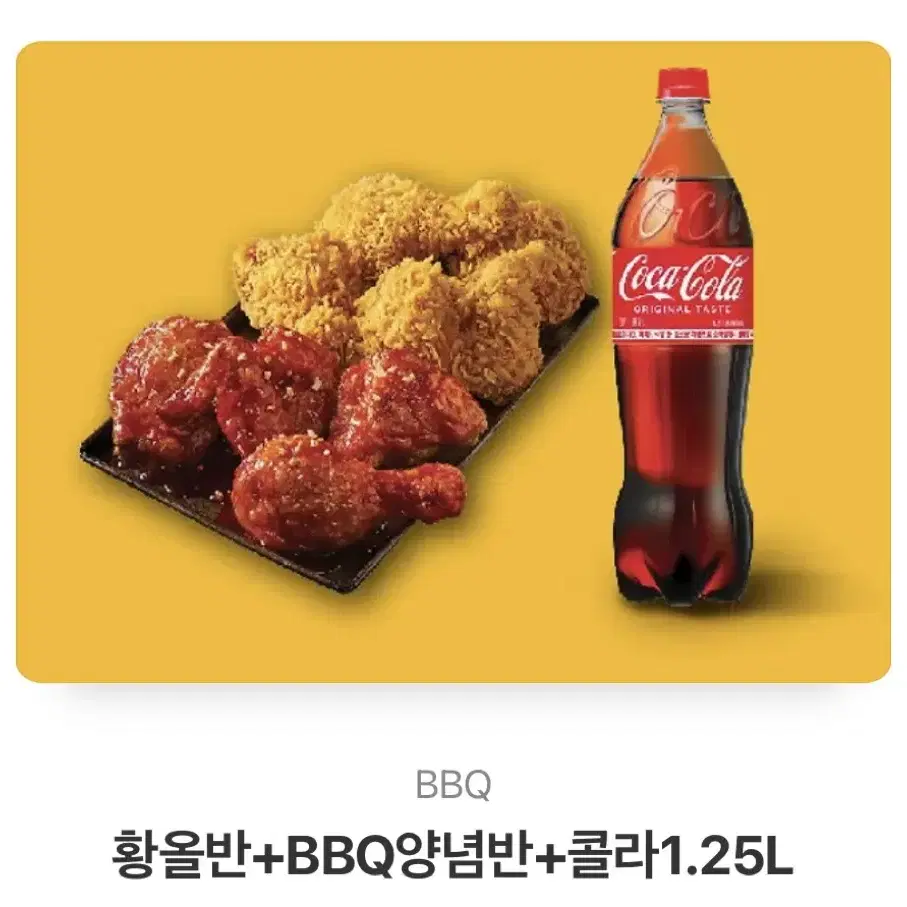 BBQ 황금올리브 기프티콘 팝니다