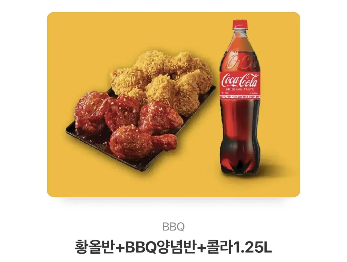 BBQ 황금올리브 기프티콘 팝니다