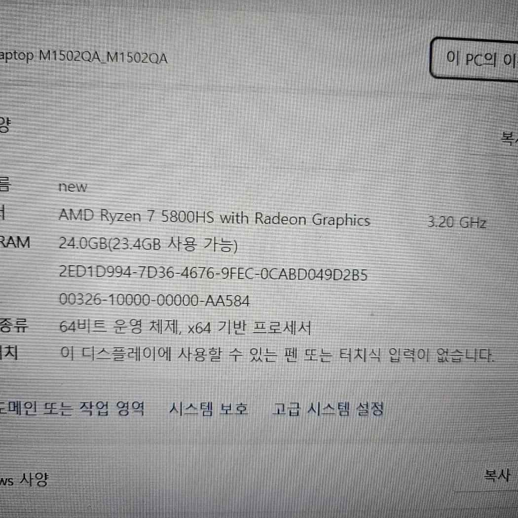 아수스 비보북 M1502QA-R5722D