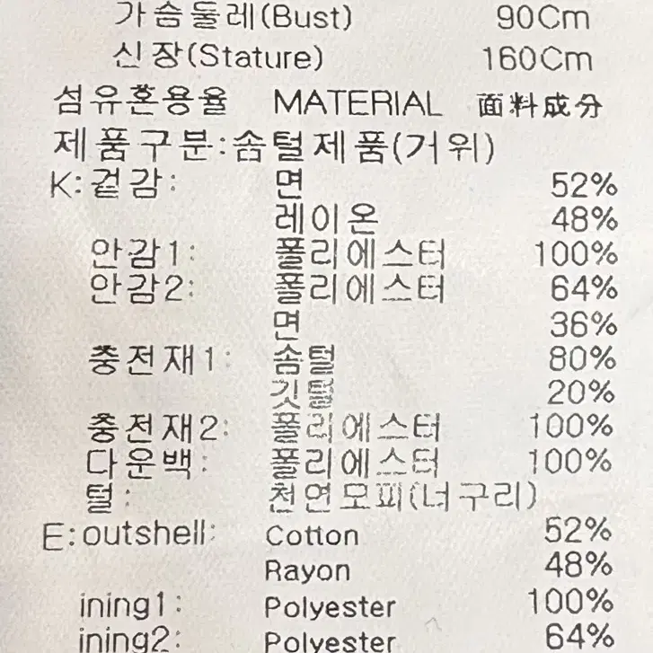 탱커스 구스 다운야상(새제품)