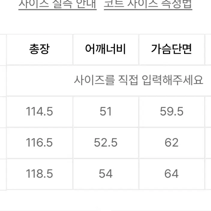 드로우핏 체크코트 M사이즈