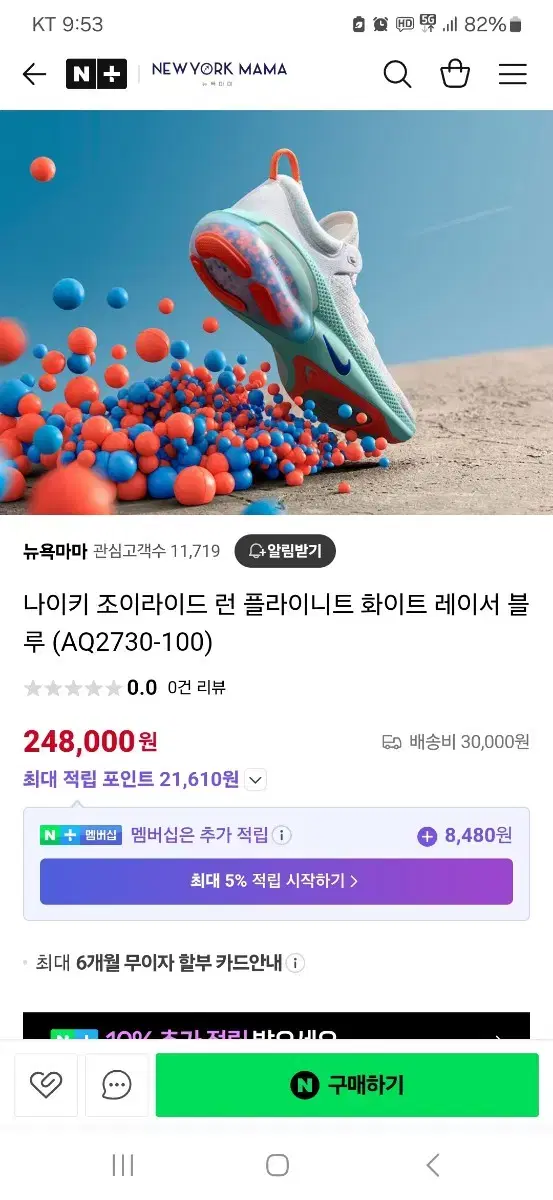 나이키 런닝화 270