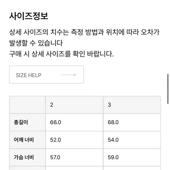 니틀리 울 네프 집업 가디건