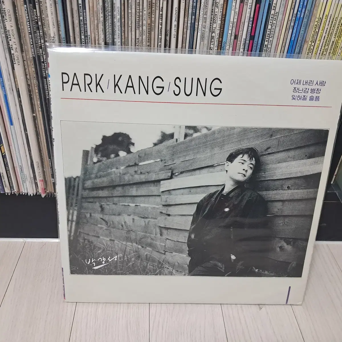 LP..박강성2집(1992년)장난감병정