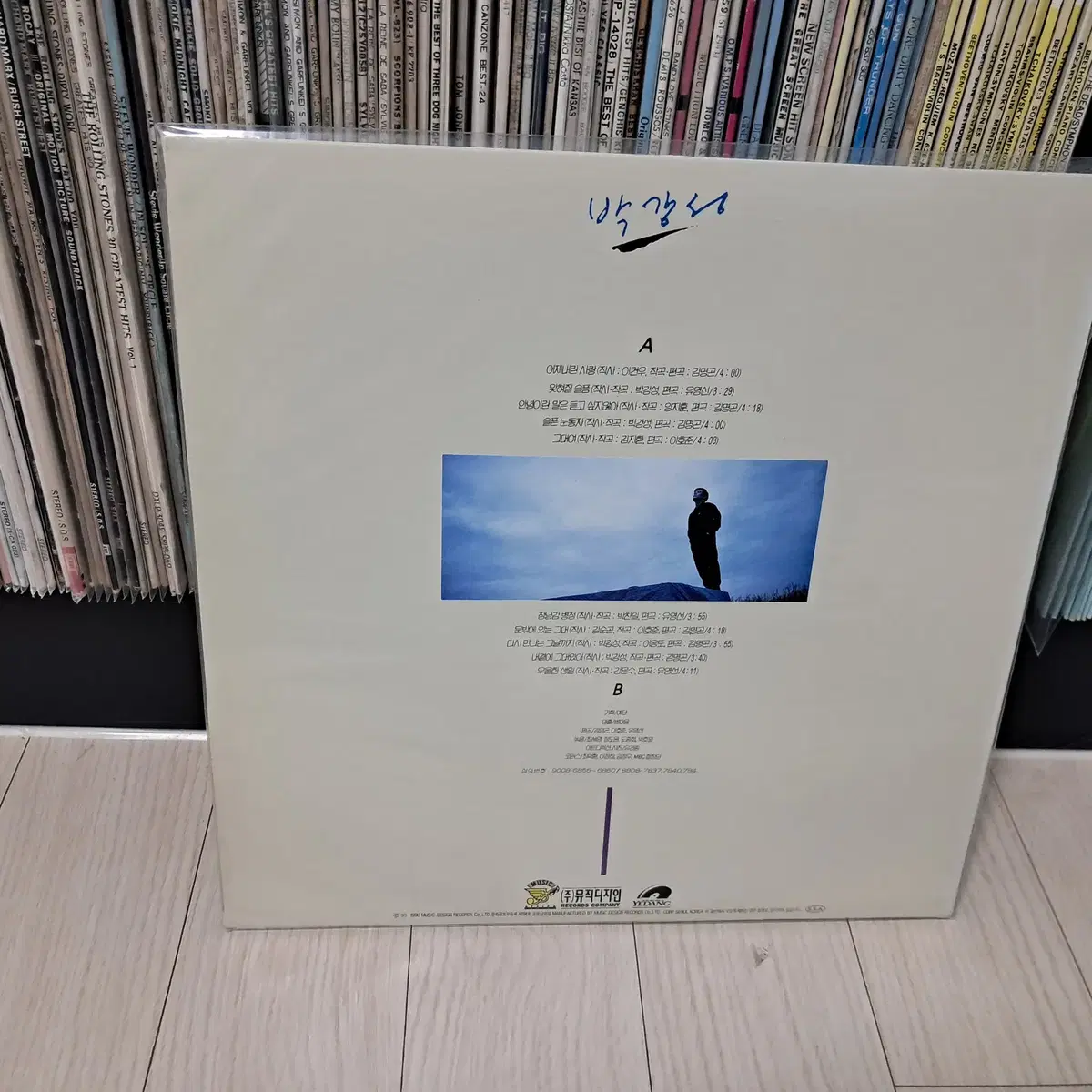 LP..박강성2집(1992년)장난감병정