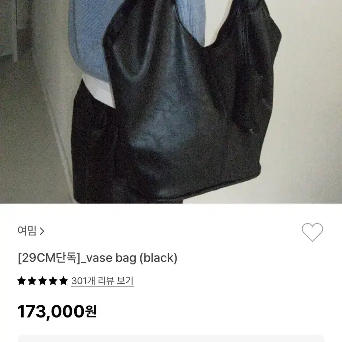 여밈 vase bag 블랙