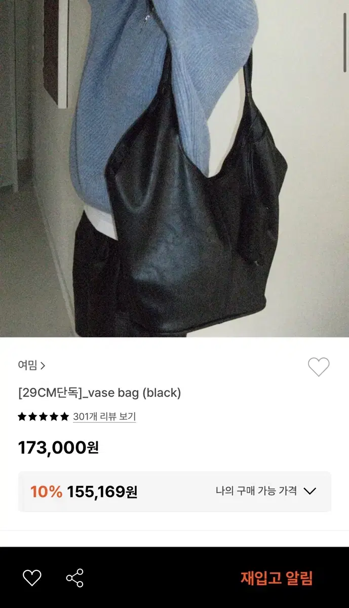 여밈 vase bag 블랙