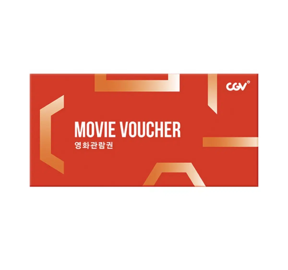 cgv 영화 대리 예매 관람