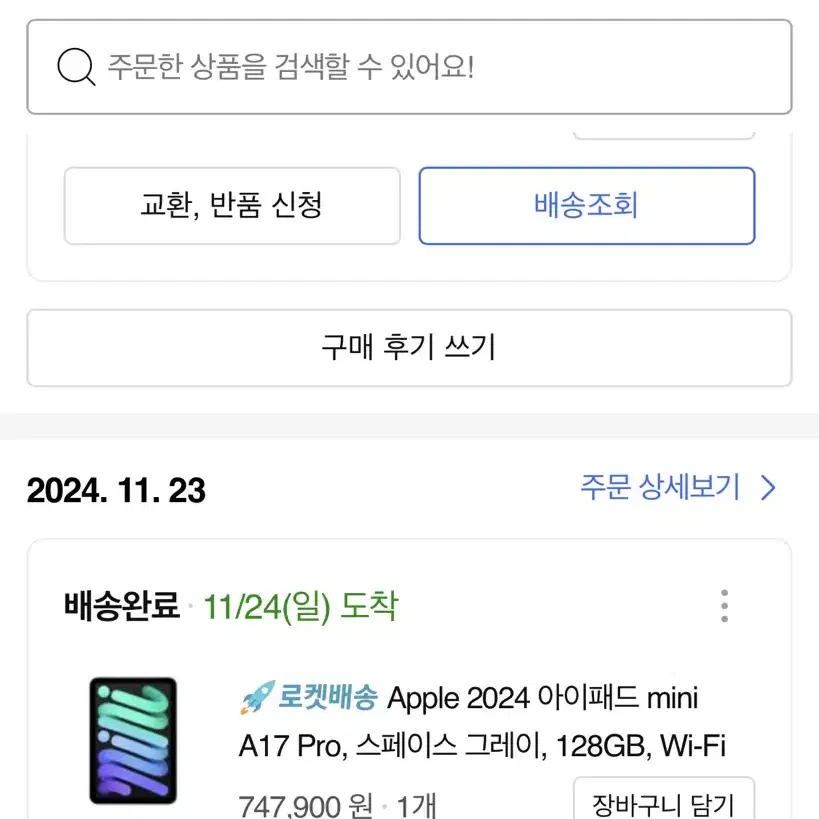 아이패드 미니 7세대 스페이스그레이 128gb