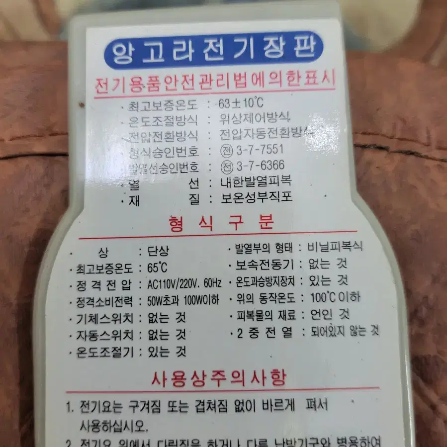 싱글 전기매트 장판