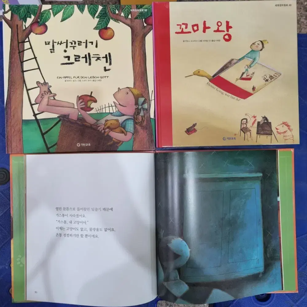 기탄 풍뎅이그림책 세계창작동화 기탄교육 100권 세트 그림책