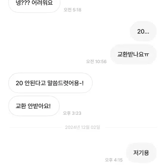 무속성포리 사기