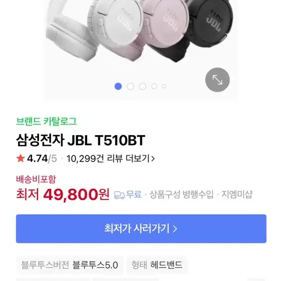 헤드셋 jbl