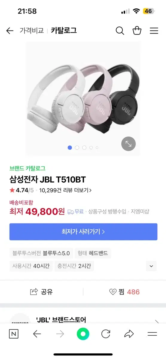 헤드셋 jbl