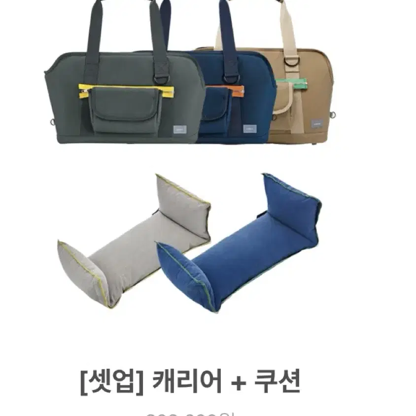 앤블랭크 이동가방 쿠션 set / 강아지이동가방