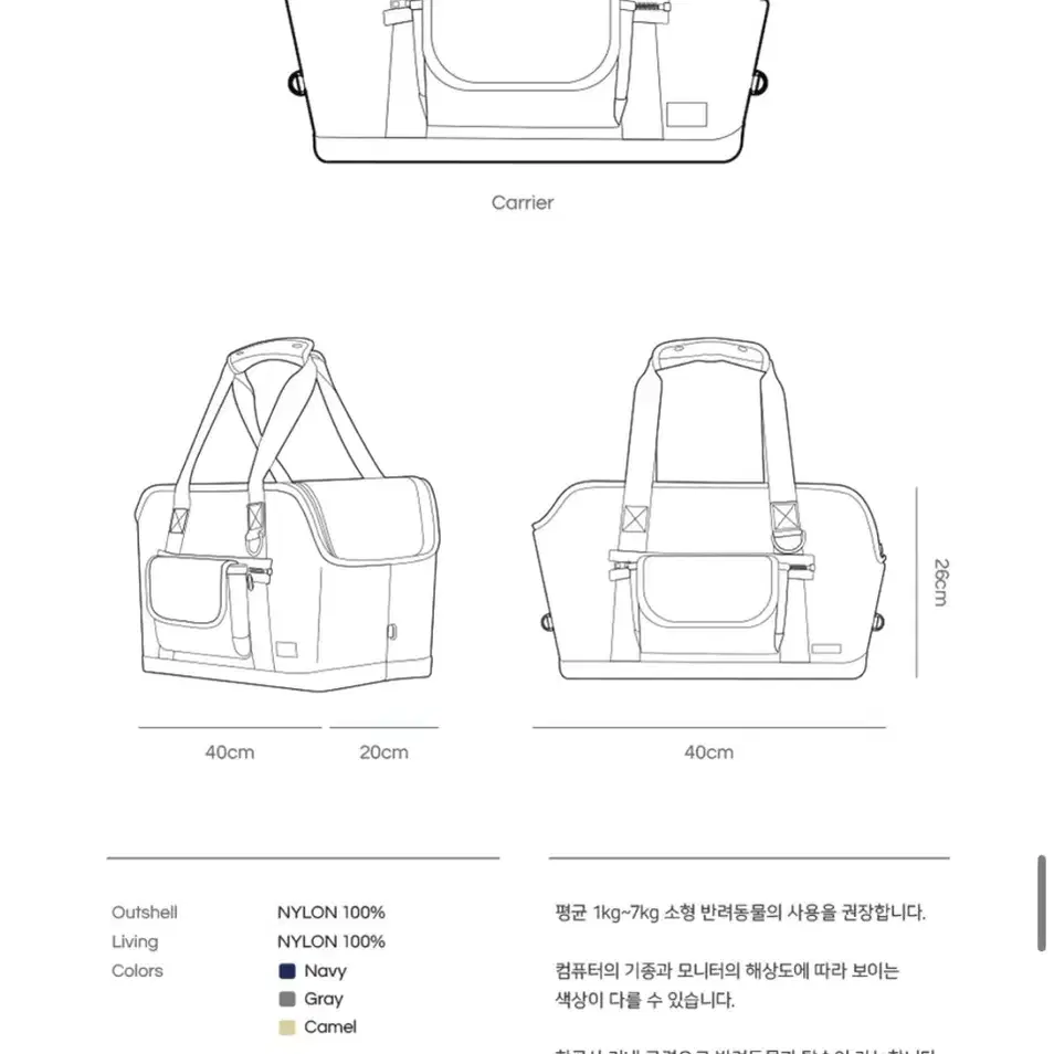 앤블랭크 이동가방 쿠션 set / 강아지이동가방