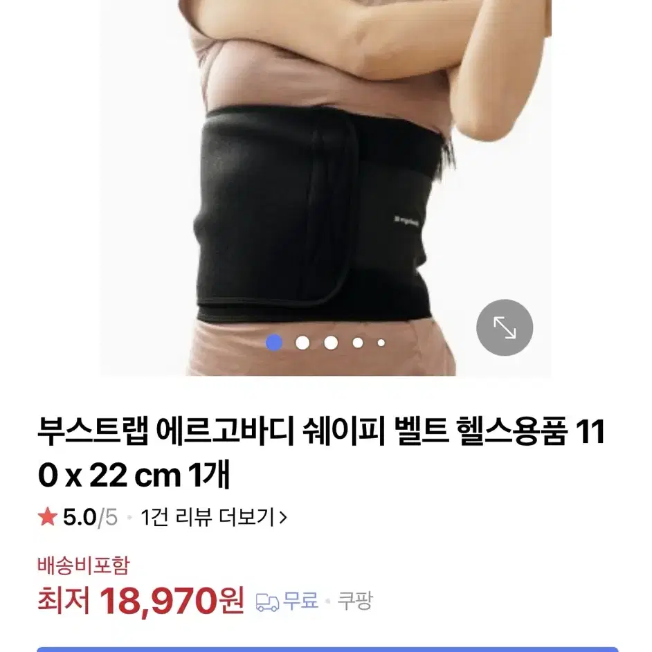 에르고바디 쉐이피벨트 (복부)