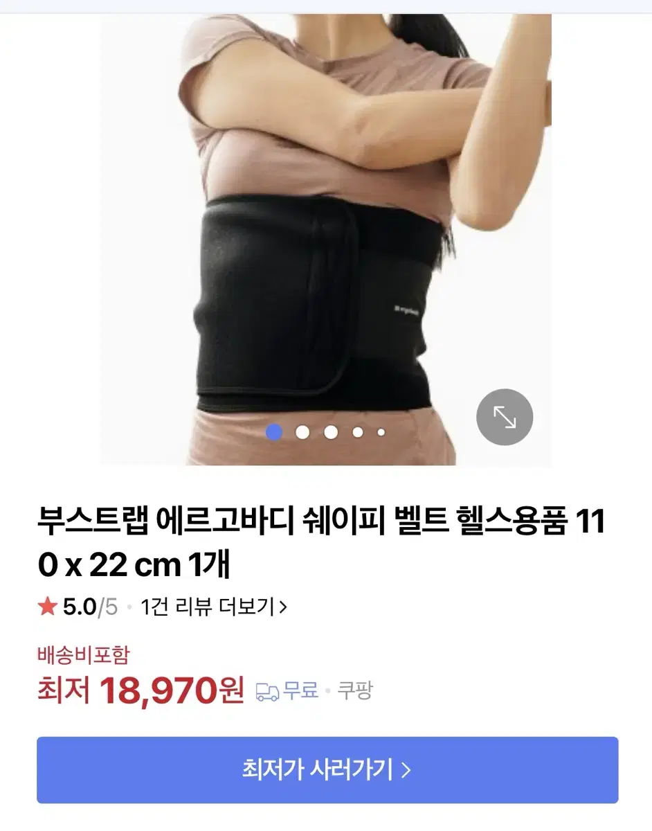 에르고바디 쉐이피벨트 (복부)