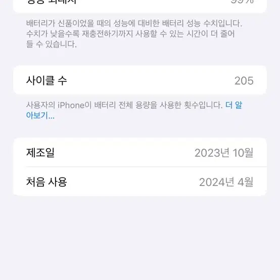 아이폰15프로맥스256기가 네츄럴 티타늄