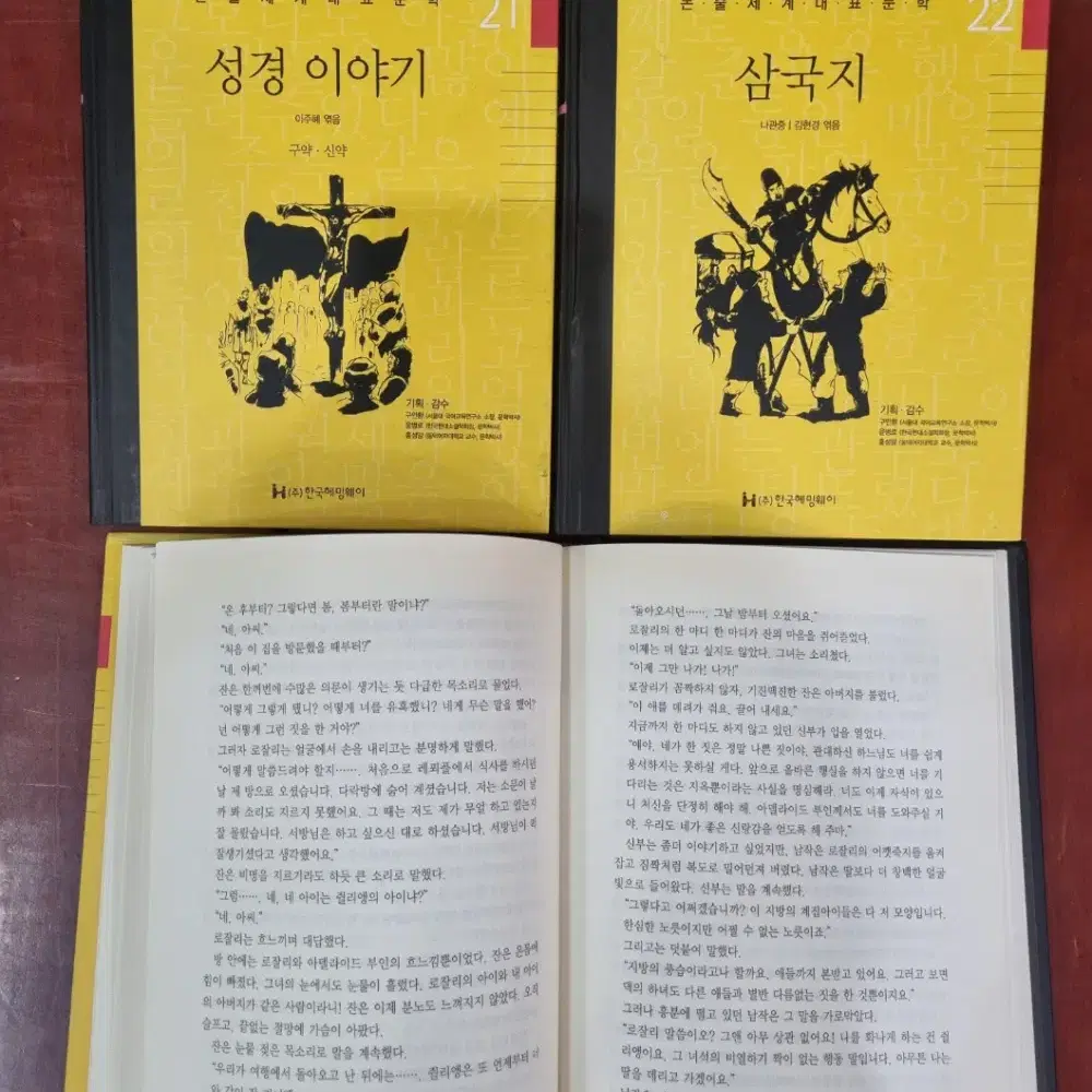 헤밍웨이 논술세계대표문학 한국헤밍웨이 60권 세트 어린이책