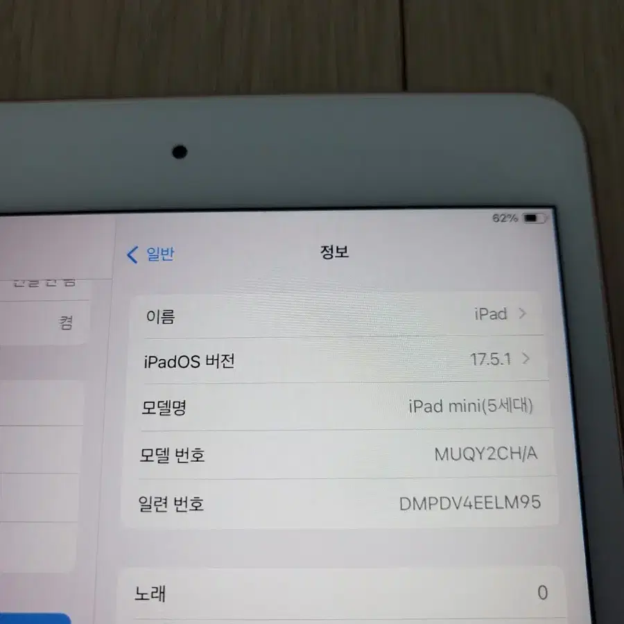 아이패드 미니5세대 팝니다.