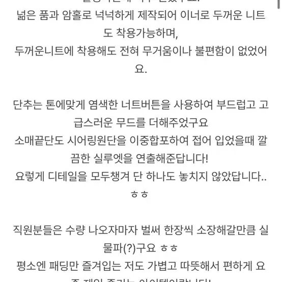 그랑블룸 비죠 시어링 무스탕 아이보리