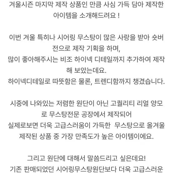 그랑블룸 비죠 시어링 무스탕 아이보리