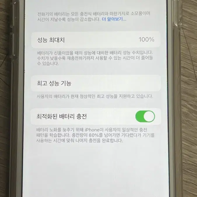 아이폰6s 실버 32gb 배터리 100%