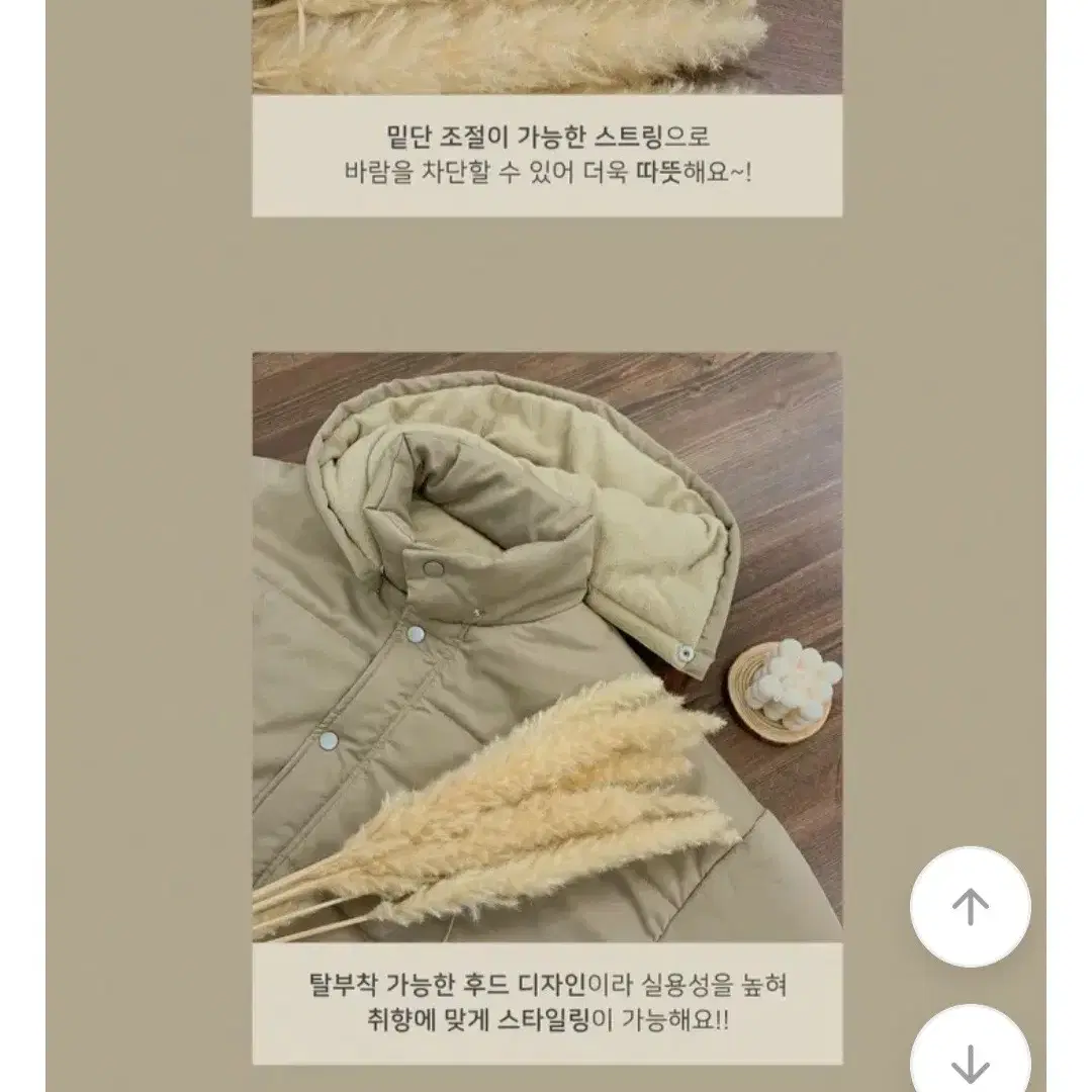 귀여운 숏패딩