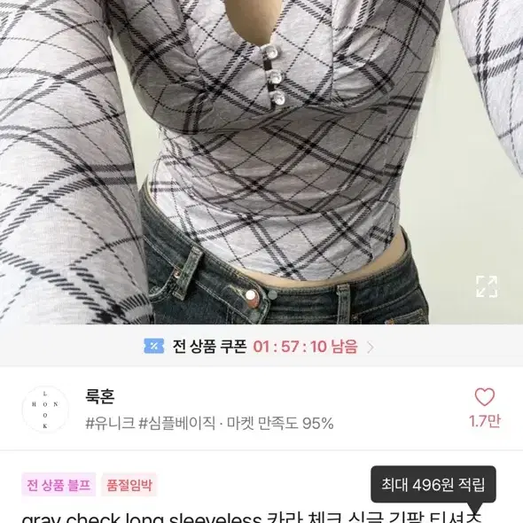 에이블리 룩혼 카라 체크 싱글 긴팔 티셔츠