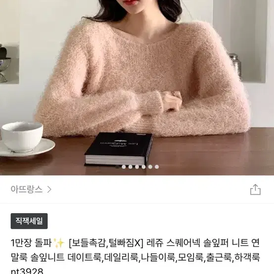 아뜨랑스 퍼니트 핑크 색상