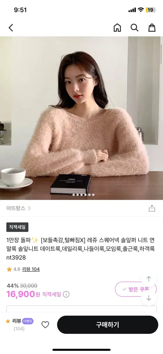 아뜨랑스 퍼니트 핑크 색상