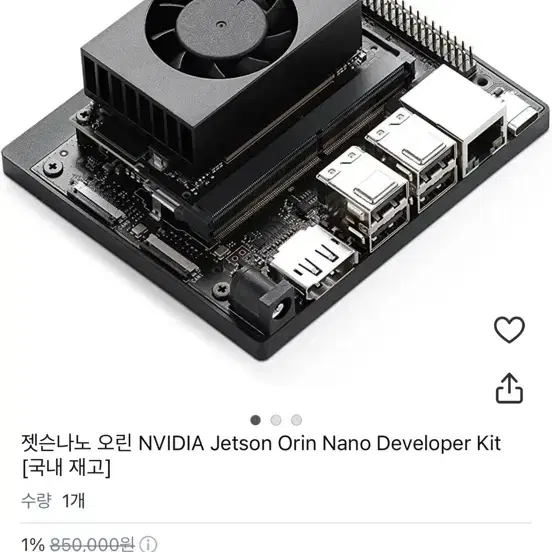 젯슨 오린 나노 개발자키트 새제품