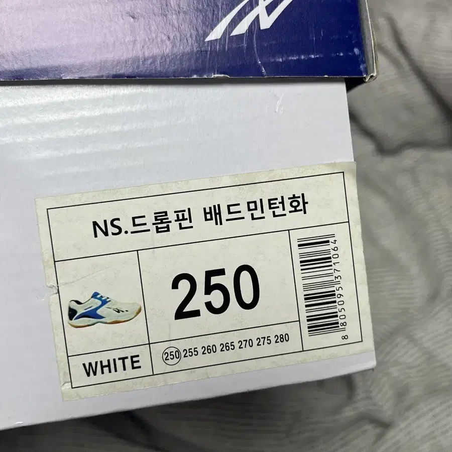 낫소 드롭핀 배드민턴화/인도어화 250