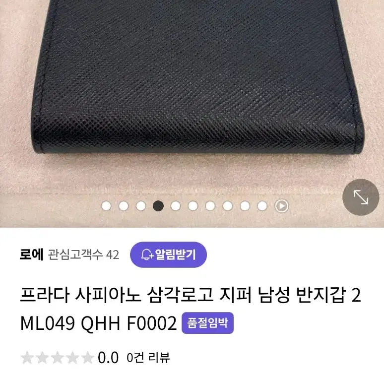 프라다 사피아노 남성반지갑 팝니다