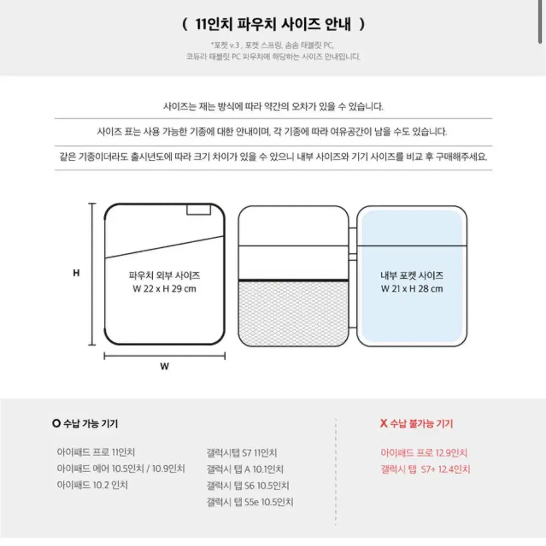 태블릿 pc 아이패드 파우치