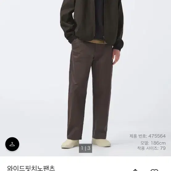 유니클로u 와이드 치노 85