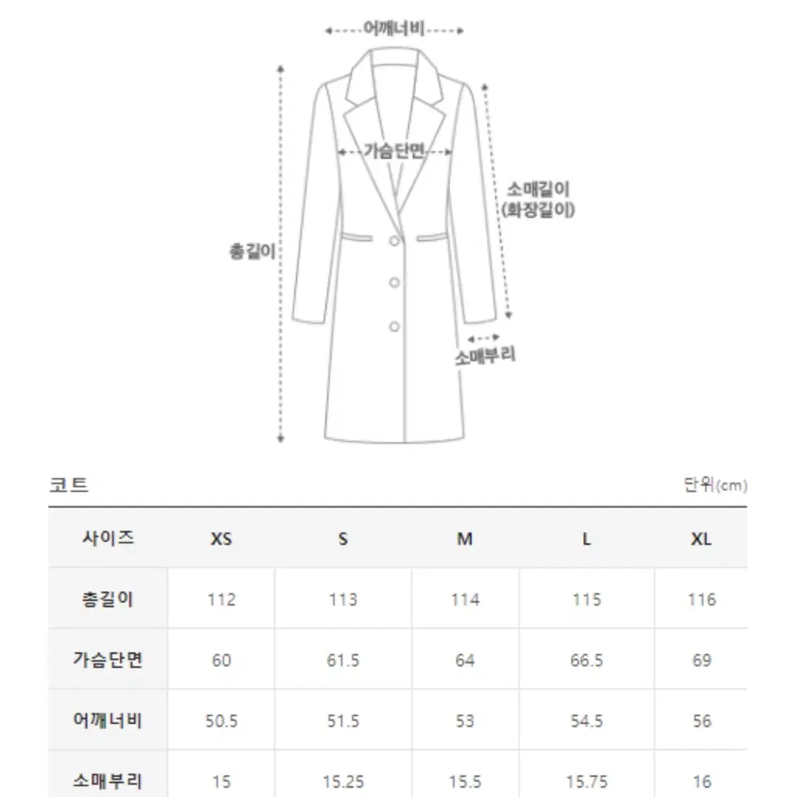 클럽모나코 캐시미어 블렌드 벨티드 맥코트