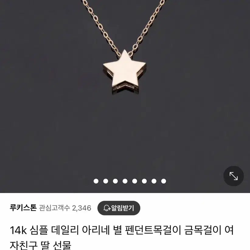 14K 목걸이