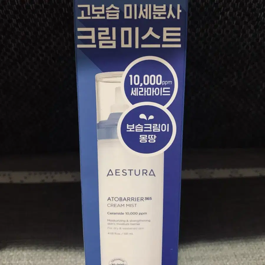 에스트라 아토베리어 크림.미스트120ml (새제품)