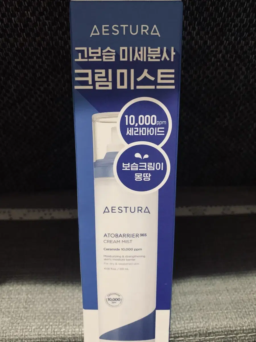 에스트라 아토베리어 크림.미스트120ml (새제품)