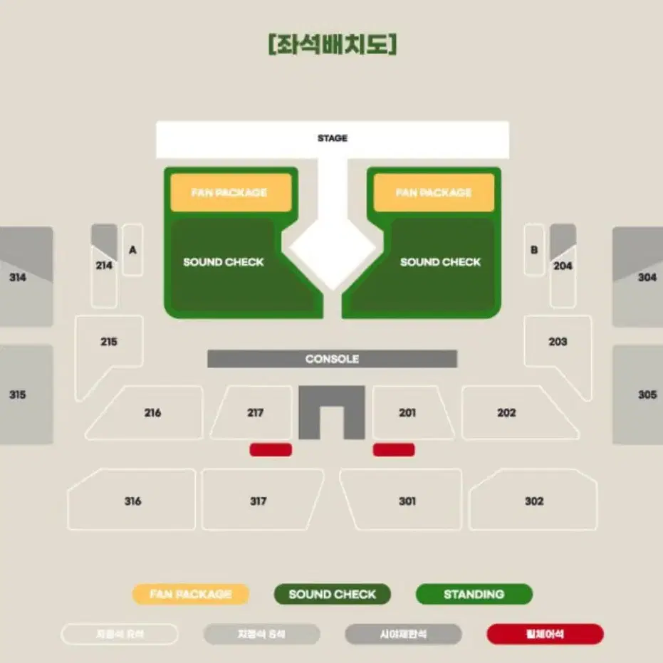 비투비 연말 콘서트 양도