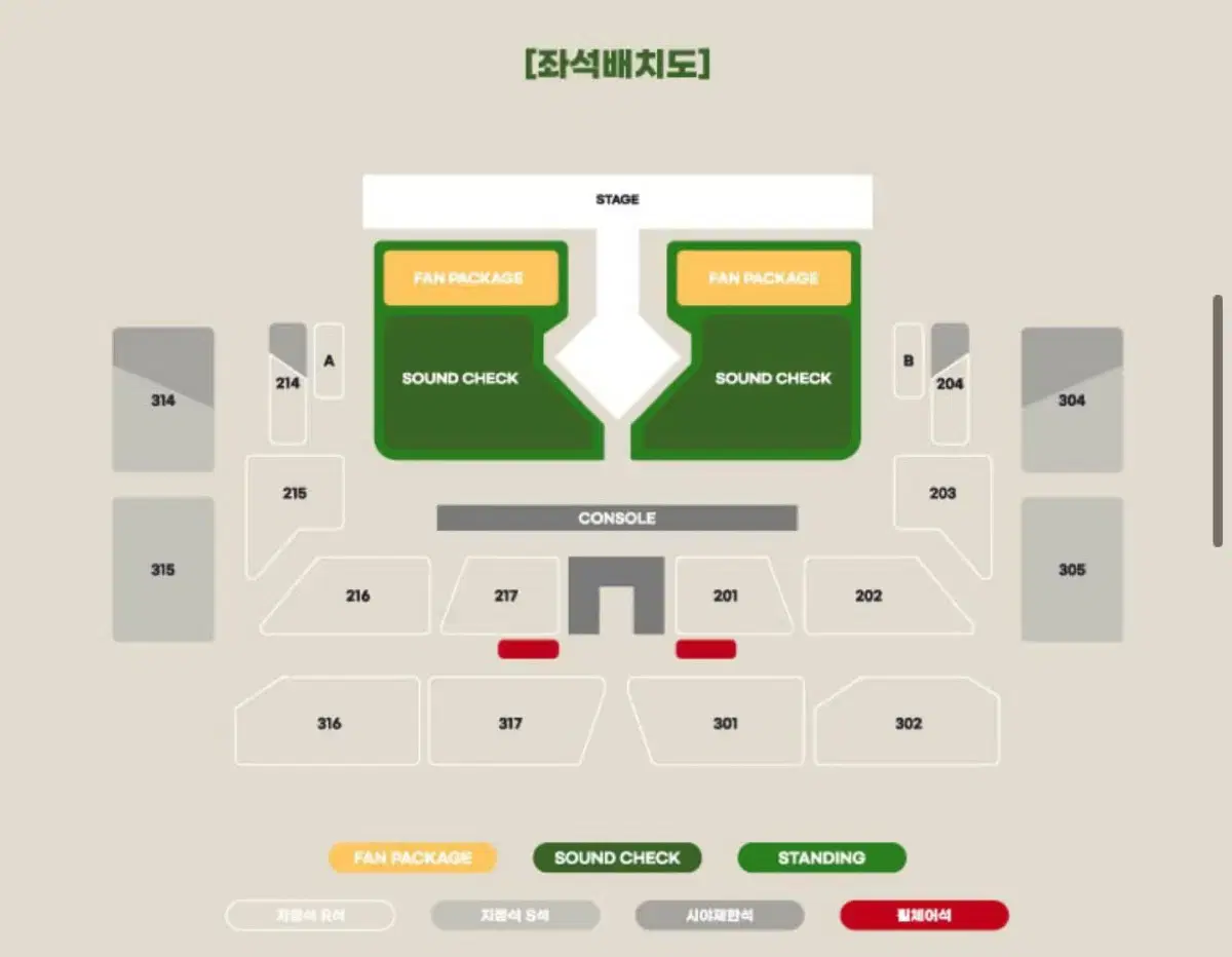 비투비 연말 콘서트 양도