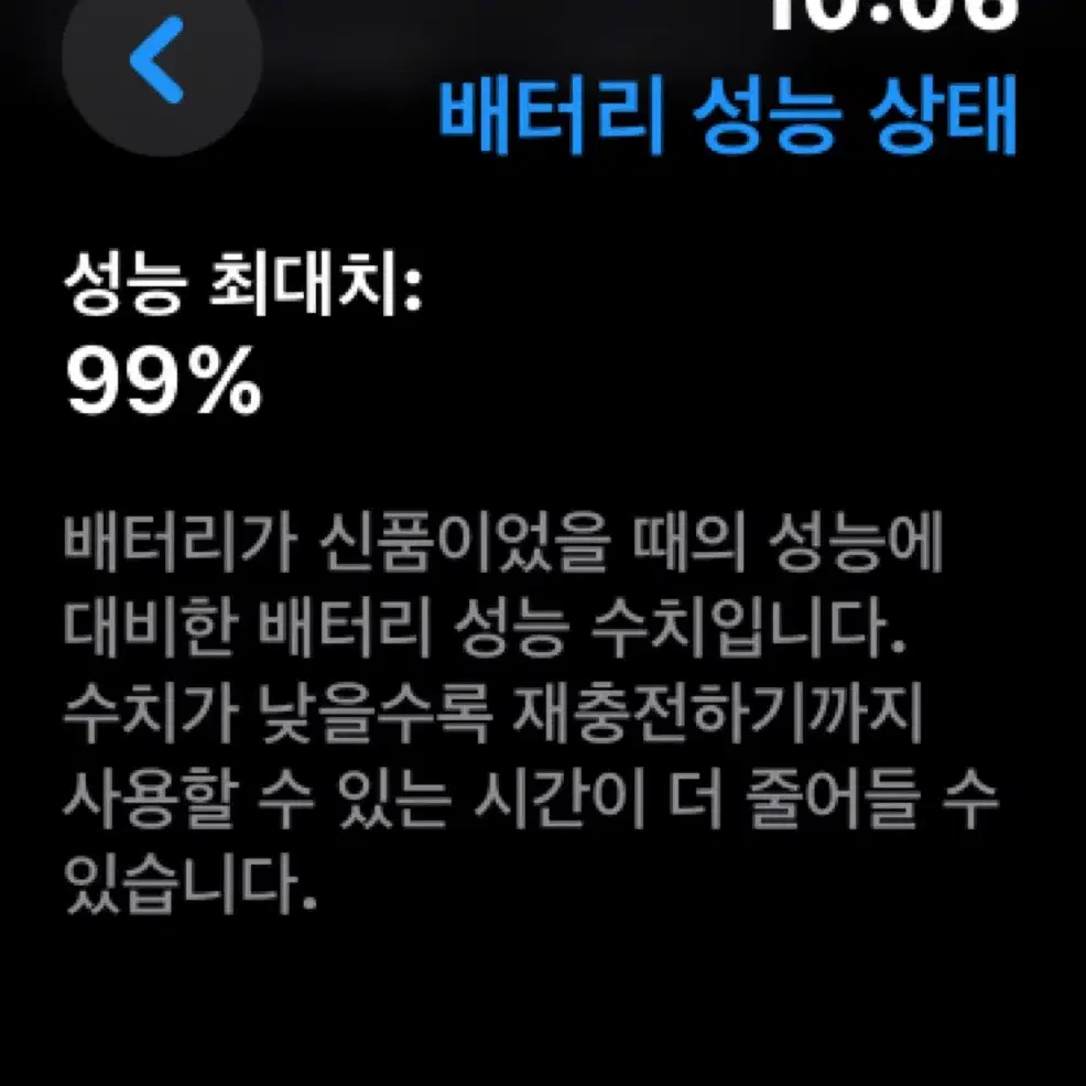 애플워치6 스테인리스 그래파이트 44mm 배터리99%